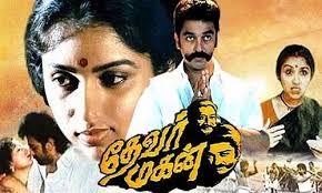 thevar magan best tamil movies in amazon prime